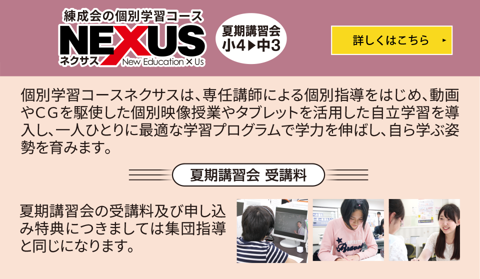 NEXUS