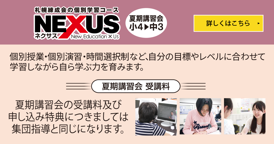 NEXUS