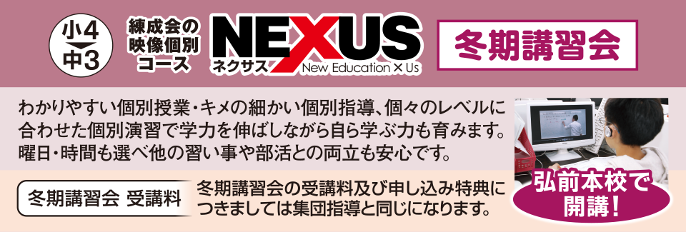 ネクサス