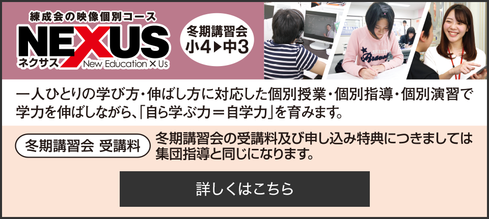 NEXUS