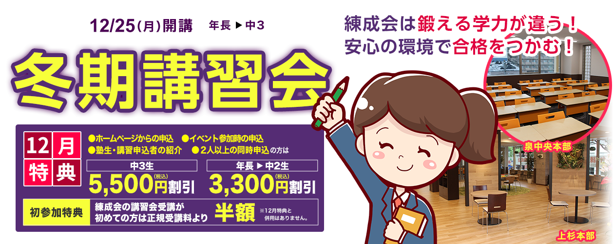 なりたい自分へ!未来をつかむ冬