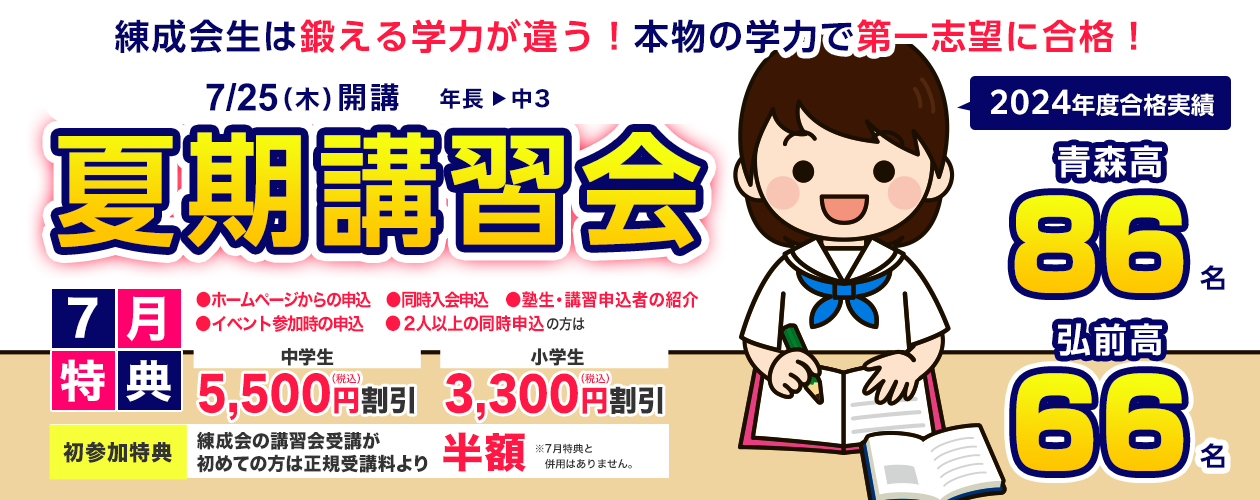 力が身につく!力を伸ばす!