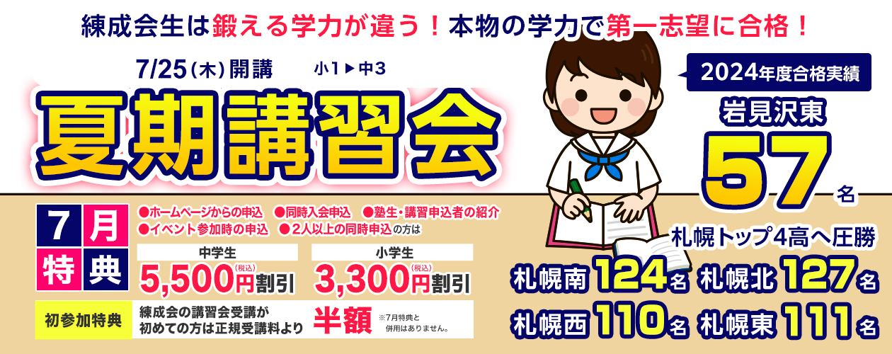 力が身につく!力を伸ばす!