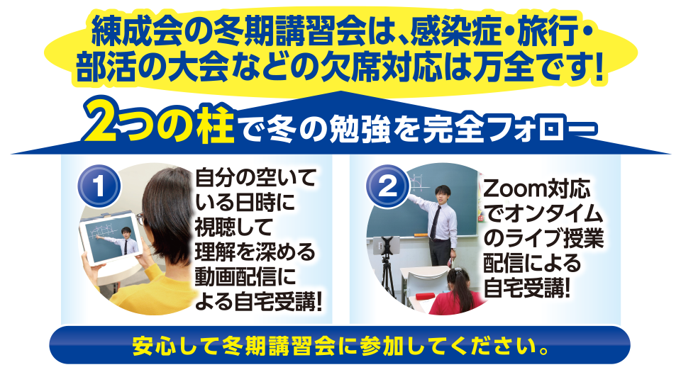 欠席対応