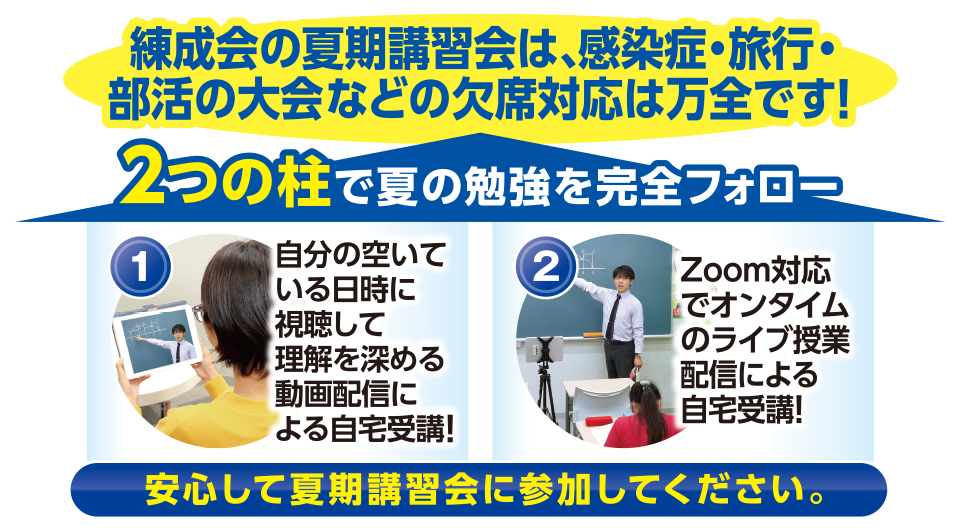 感染対策