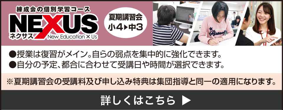 NEXUS