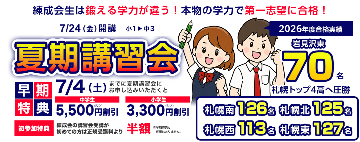 教育のチカラで可能性を拓く