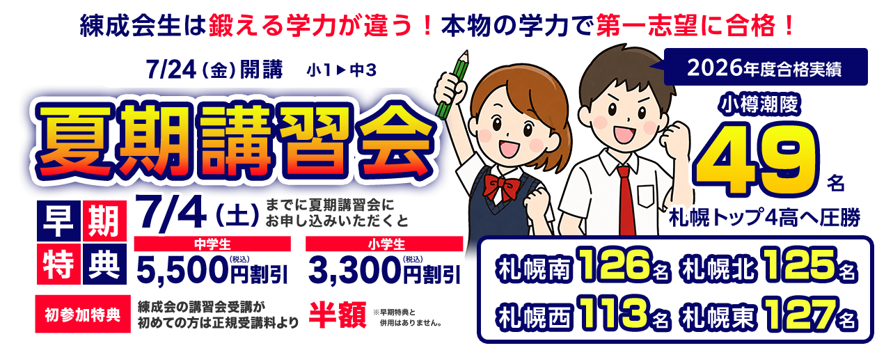 教育のチカラで可能性を拓く