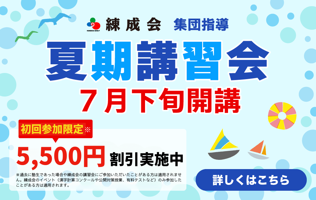 集団