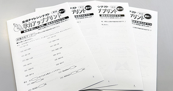 受験者限定特典