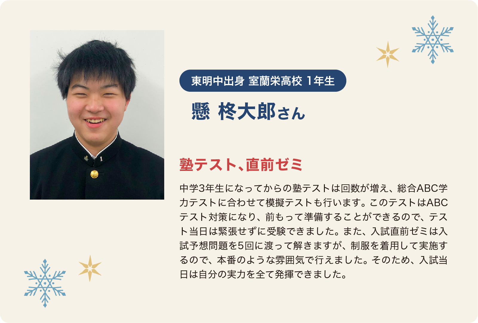懸柊大郎さん