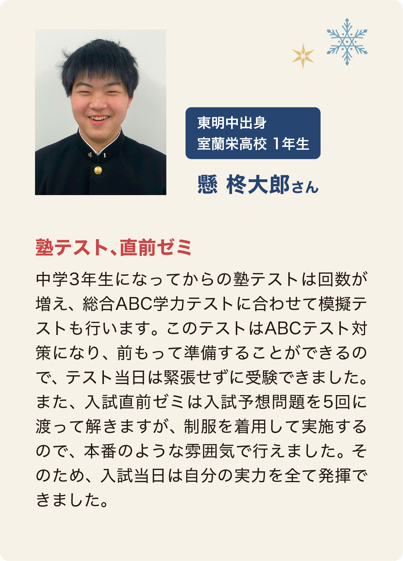 懸柊大郎さん