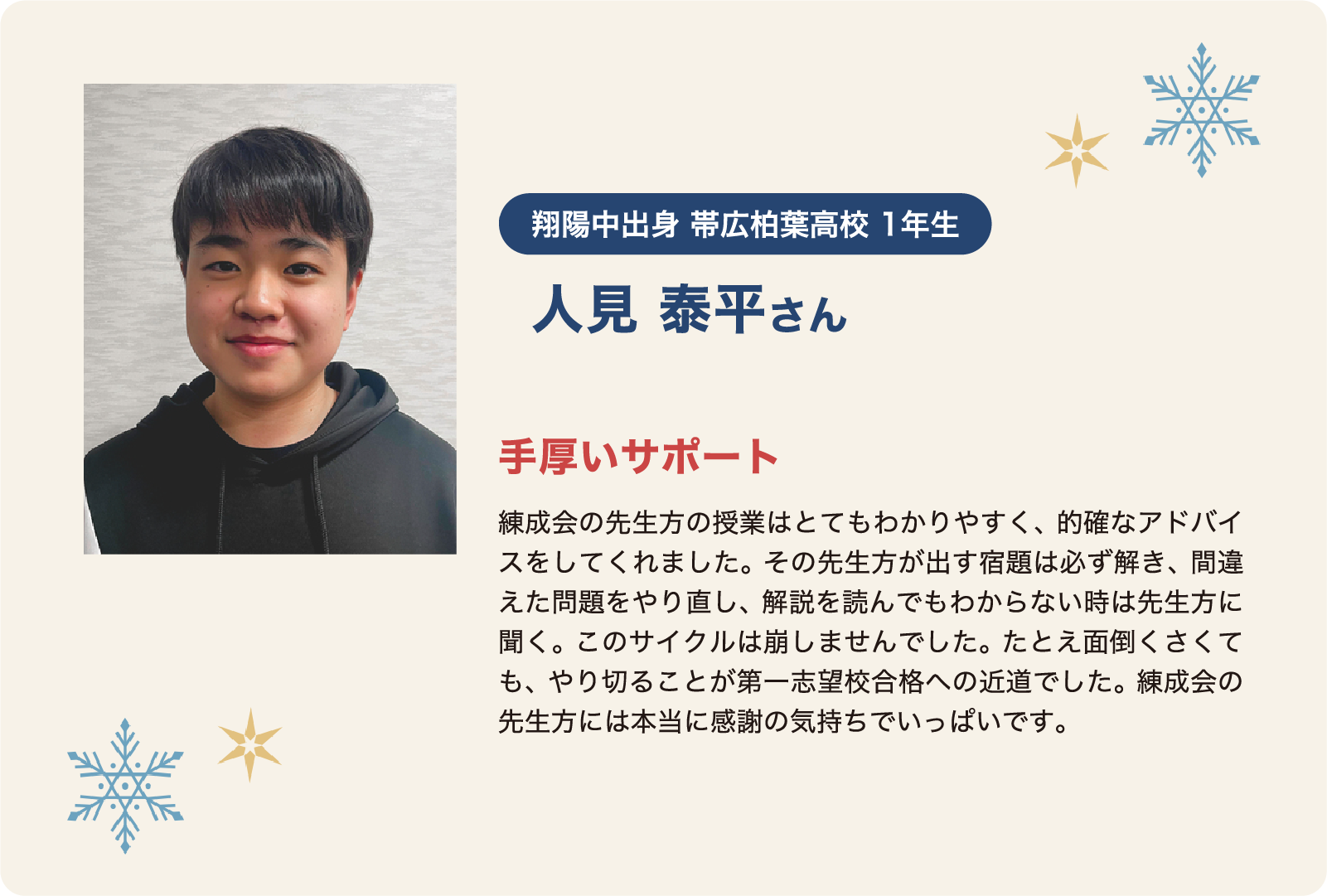 人見泰平さん