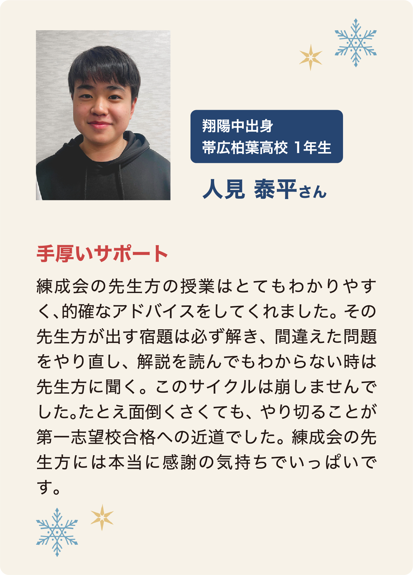 人見泰平さん