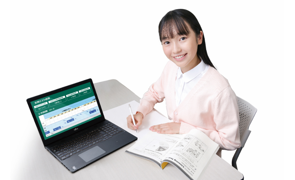 東進衛星予備校（個別指導コース）