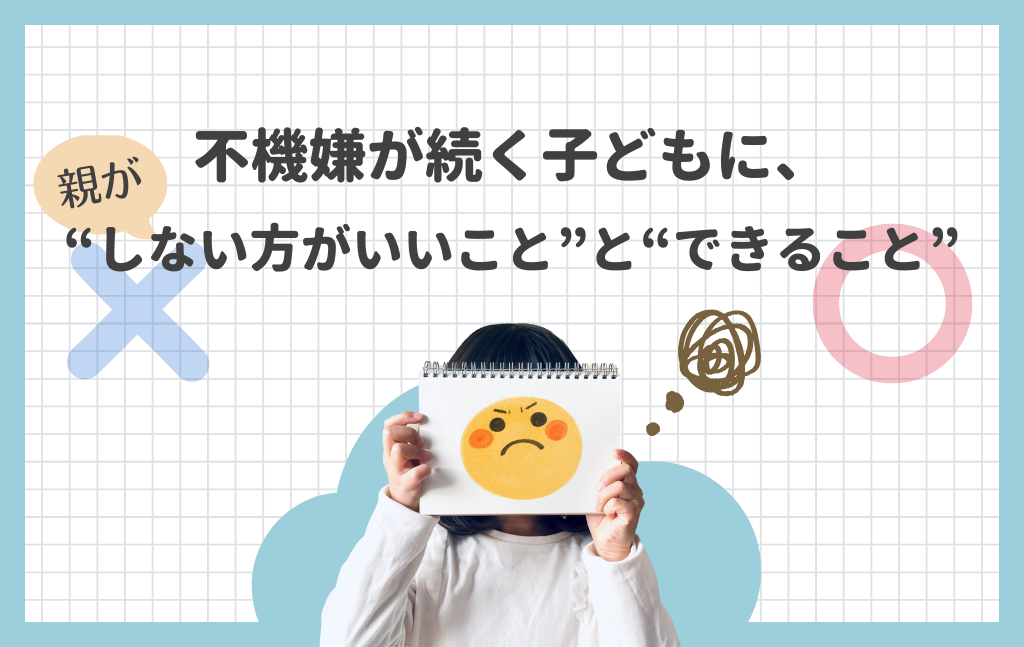 20260509-kyoikulab