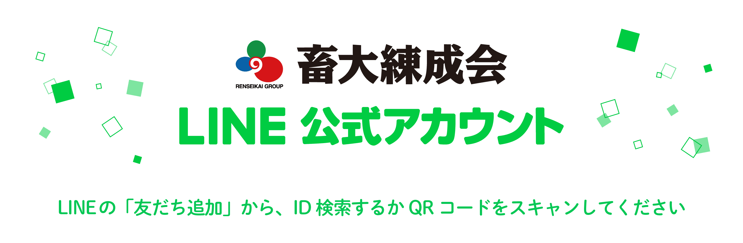 畜大練成会