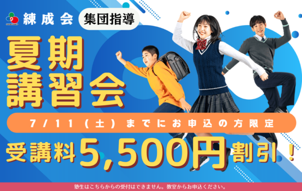 集団