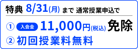 特典