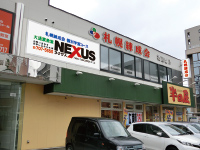 RENSEI大通東教室