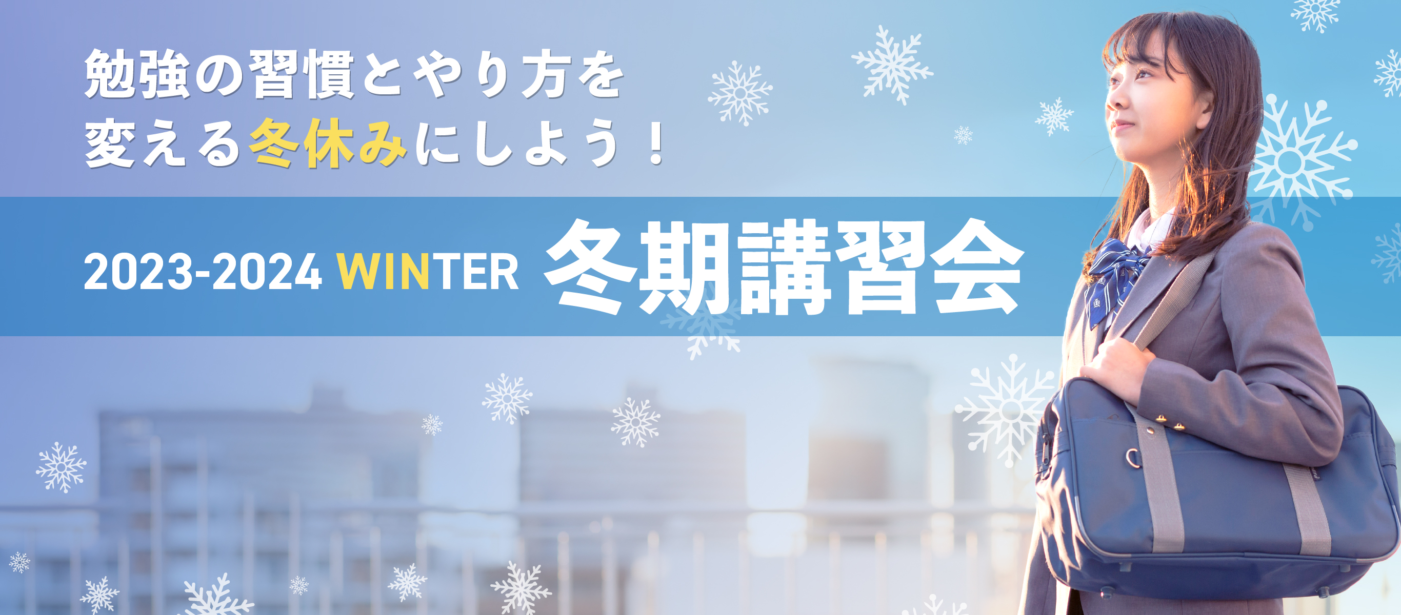 今までの塾とはまったく違う学習体験を