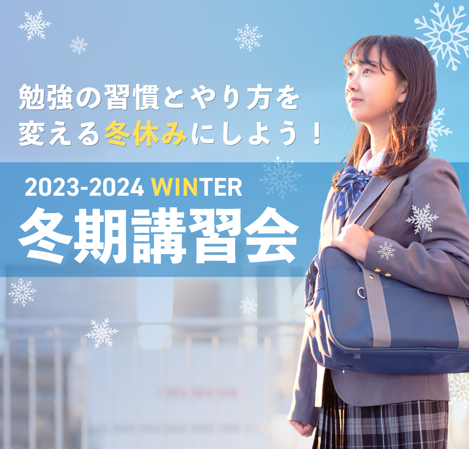 今までの塾とはまったく違う学習体験を