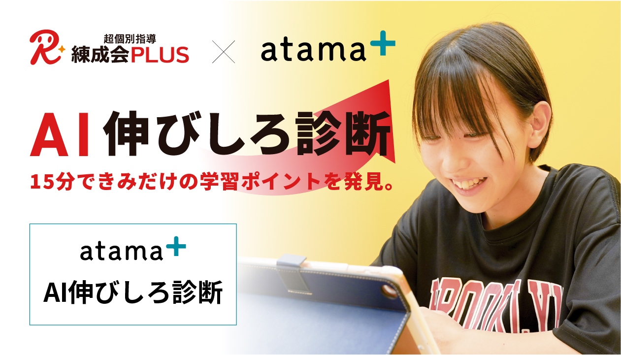 最新AI教材で自学力を育成