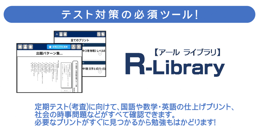 練成会 中学生 札幌の学習塾 札幌練成会