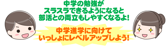 小6対象 中学準備講座のご案内 青森の学習塾 青森練成会