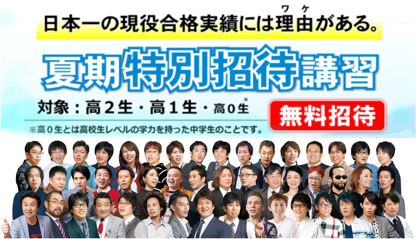 ブランド 札幌の学習塾 札幌練成会