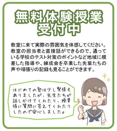早期割引まもなく終了 冬期講習会 篠路教室 札幌の学習塾 札幌練成会