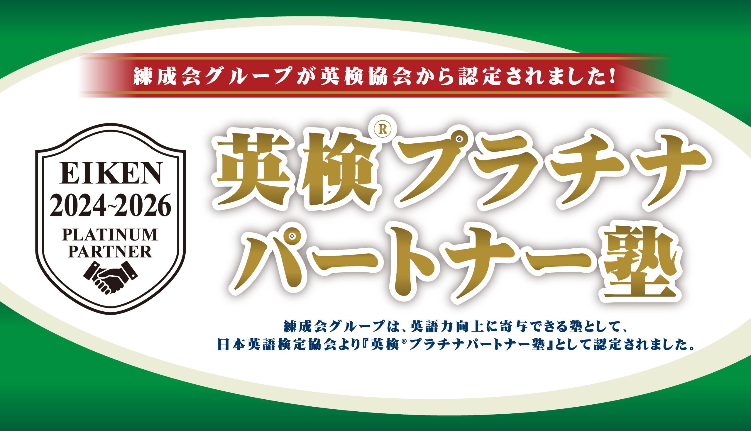 小学生　円光 