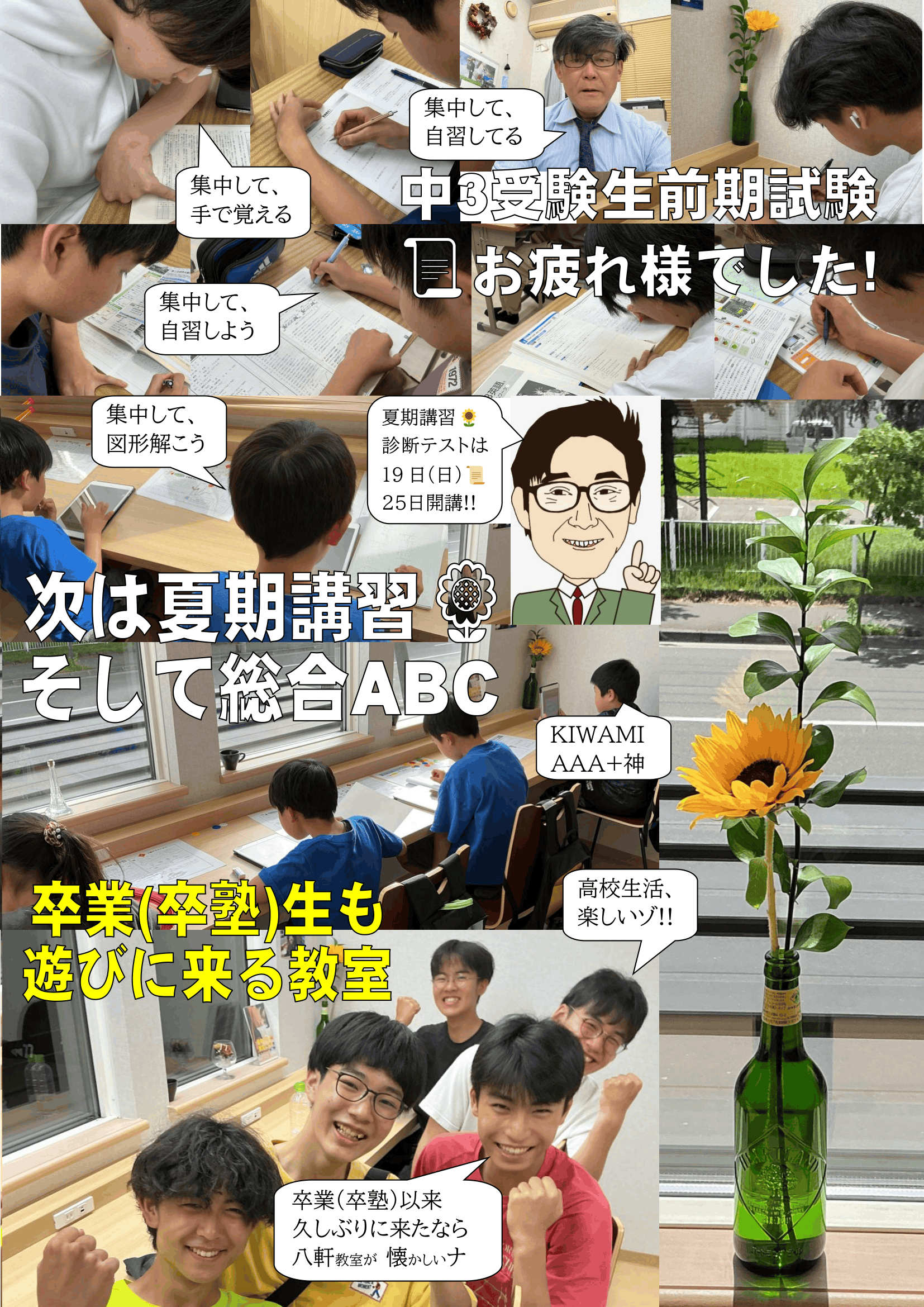 【小学校受験】早実初等部 夏季前期＋後期＋秋季直前講習会セット 📜受験生・前期試験お疲れ様+夏期講習🌻近日開講!!（八軒教室） | 札幌