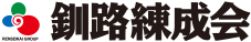 釧路練成会