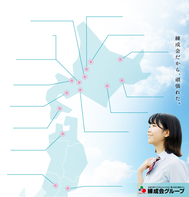 練成会だから、頑張れた。