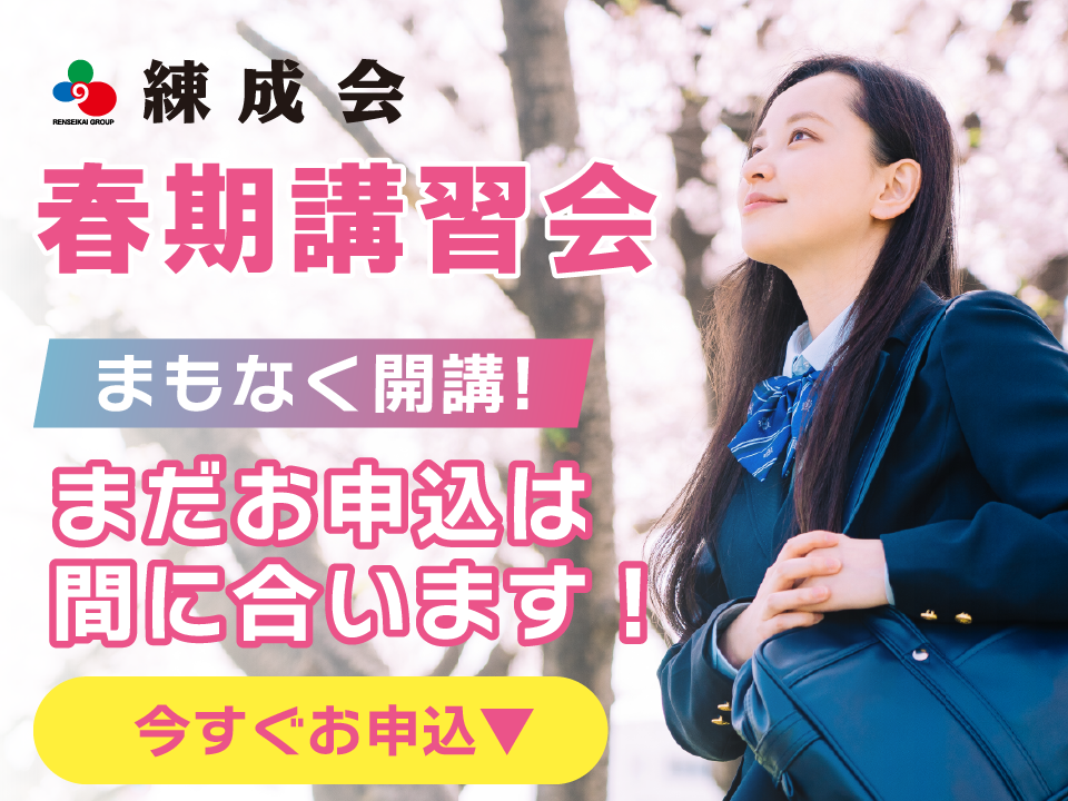 RJ早割終了後