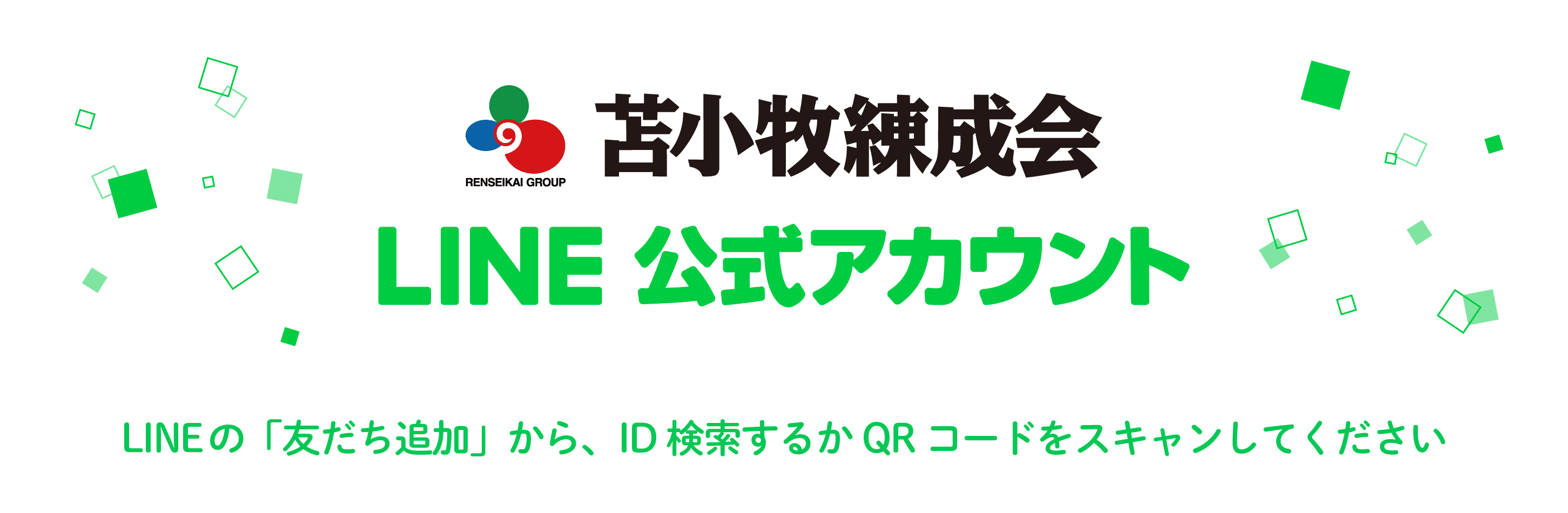 苫小牧練成会