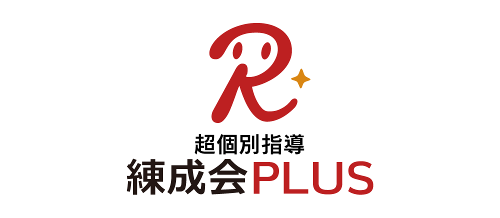 練成会PLUSロゴ