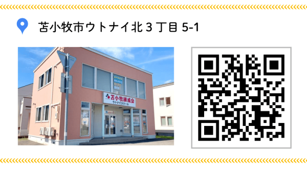 2練成会PLUS-ウトナイスクール 口コミ