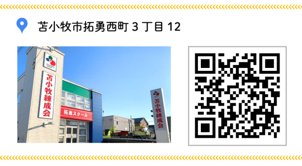4練成会PLUS-拓進スクール 口コミ