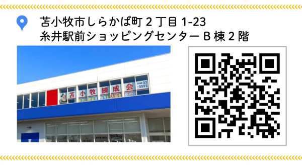 5練成会PLUS-糸井駅前スクール 口コミ
