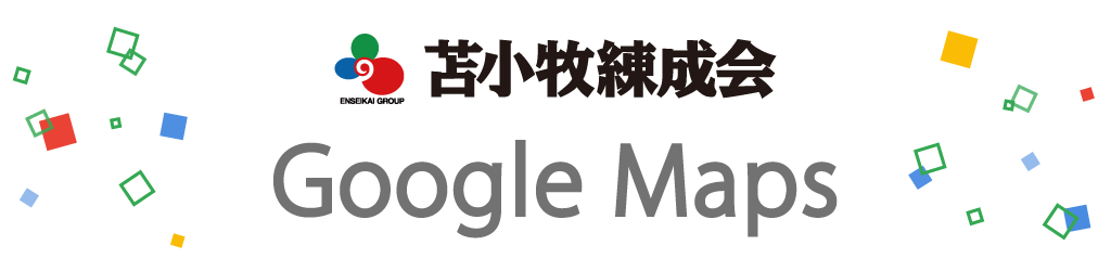 Googlemaps 苫小牧練成会