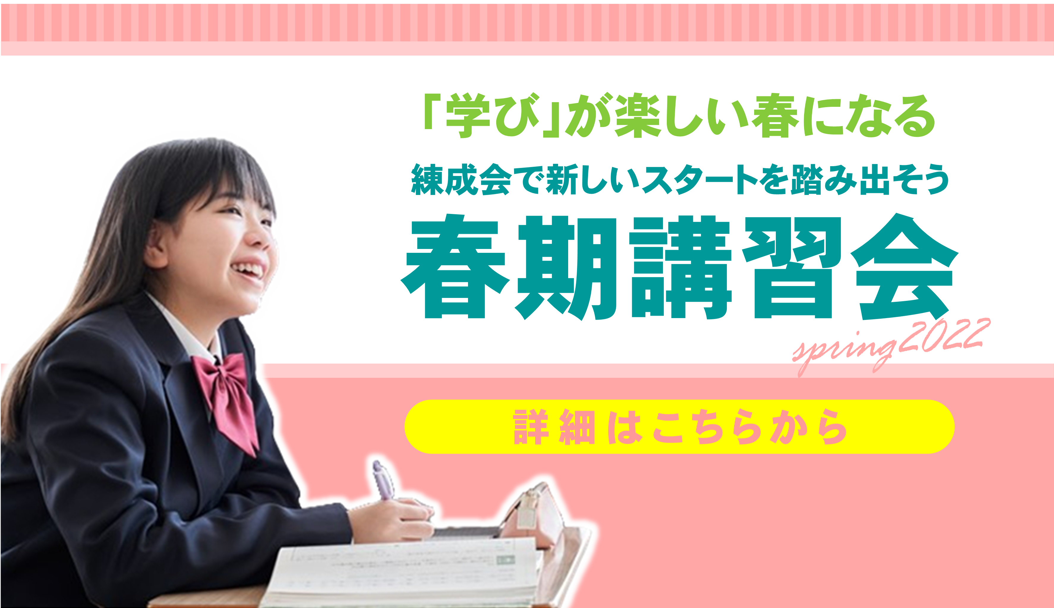 教室 山形の学習塾 山形練成会